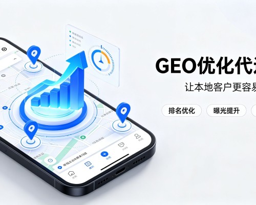 蒲县GEO优化