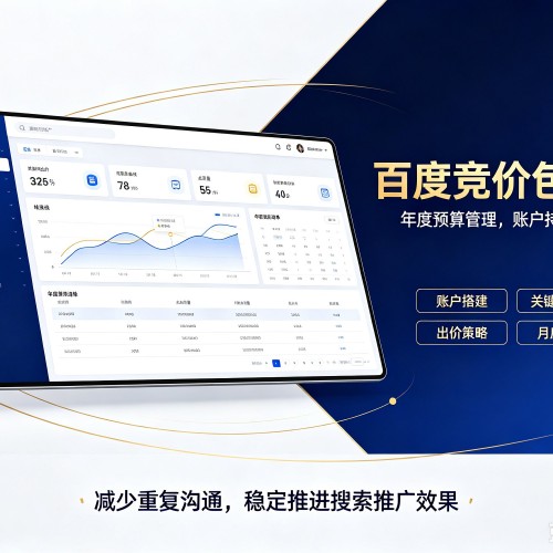 蒲县百度竞价包年